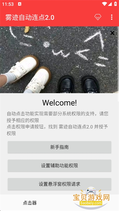 �����Զ�����2.0���������ֻ���