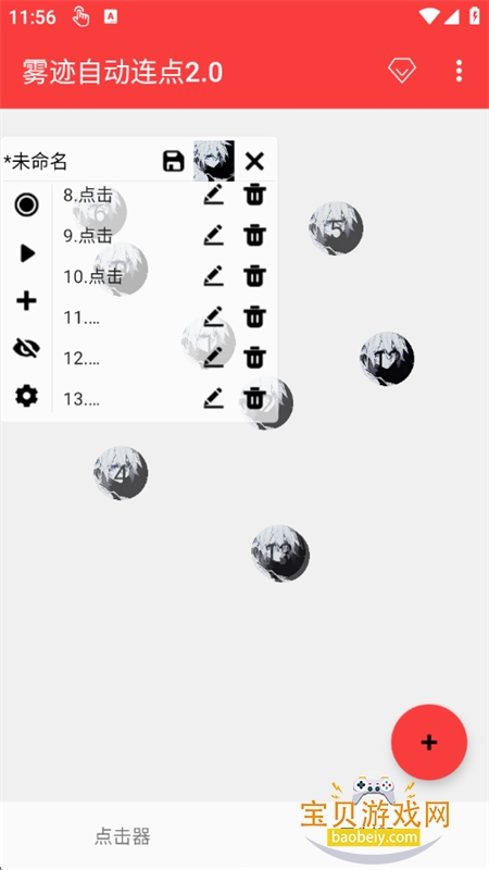 �����Զ�����2.0���������ֻ���