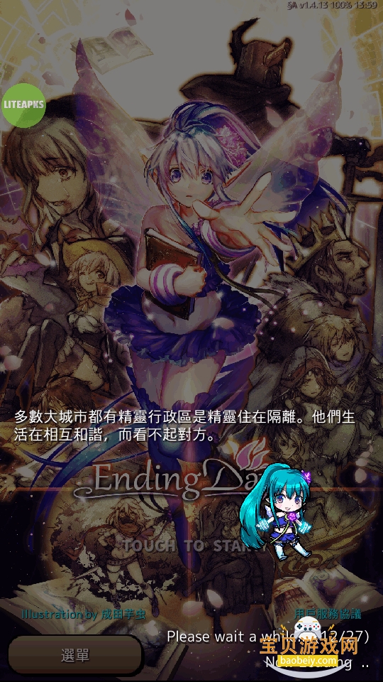 �ս�֮�����ι��ʷ�(Ending Days)