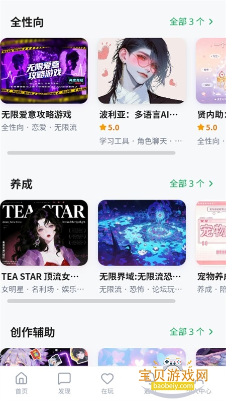 �в���AI����app��������ֻ���