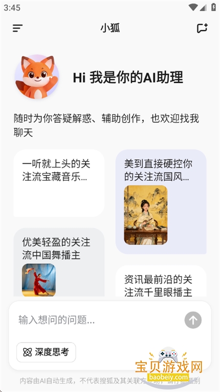 С��ai����(�Ѻ�AI����)app�ֻ�������