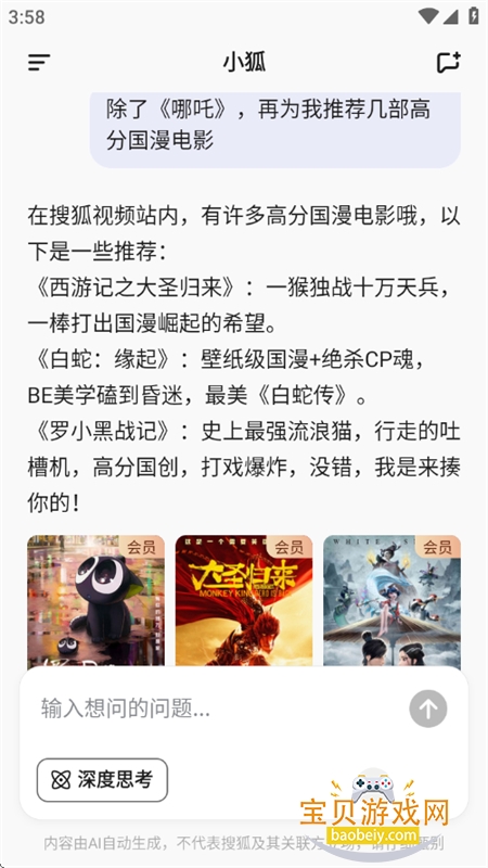 С��ai����(�Ѻ�AI����)app�ֻ�������