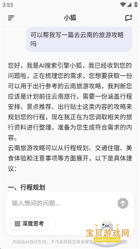 С��ai����(�Ѻ�AI����)app�ֻ�������