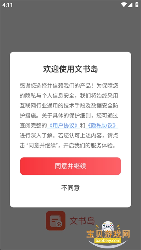 ���鵺app��׿�ֻ���