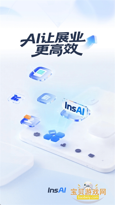 InsAI����չҵƽ̨app�ֻ�������