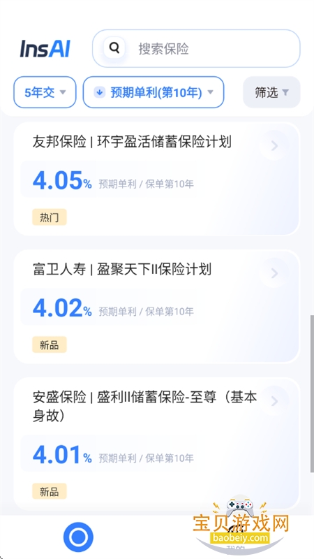 InsAI����չҵƽ̨app�ֻ�������