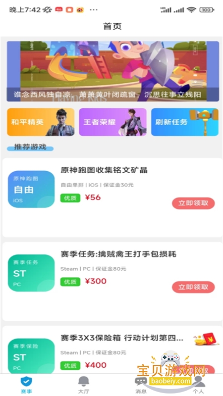 �˰۵羺app��׿�ֻ���