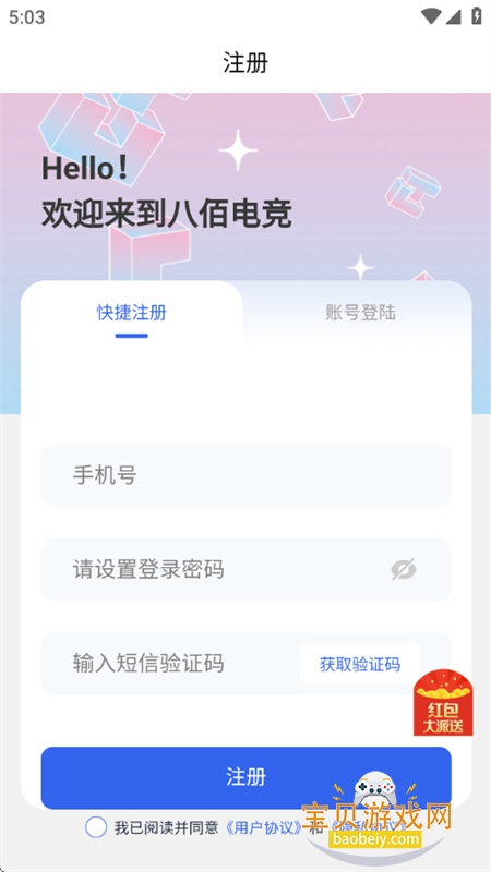 �˰۵羺app��׿�ֻ���