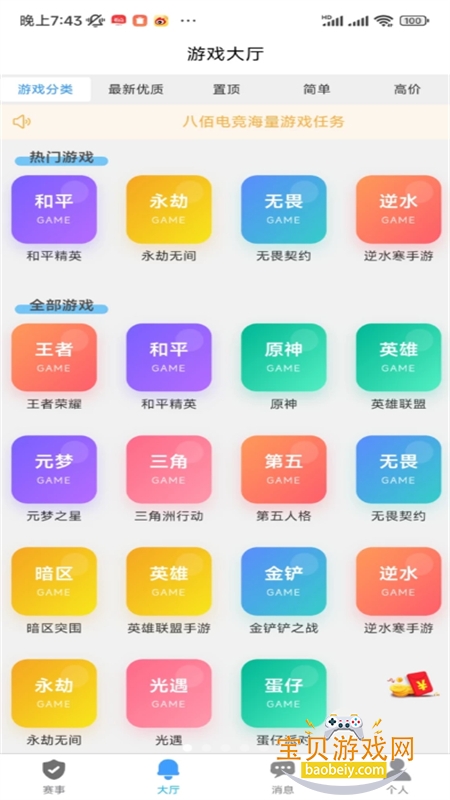 �˰۵羺app��׿�ֻ���