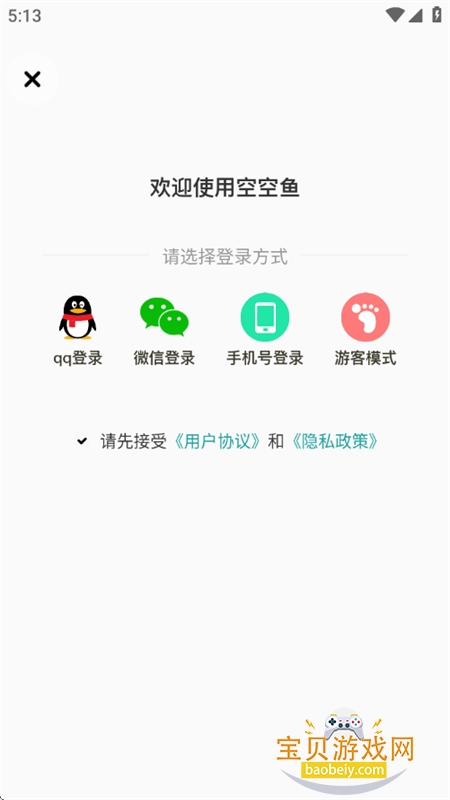 �տ���app�������°汾2026