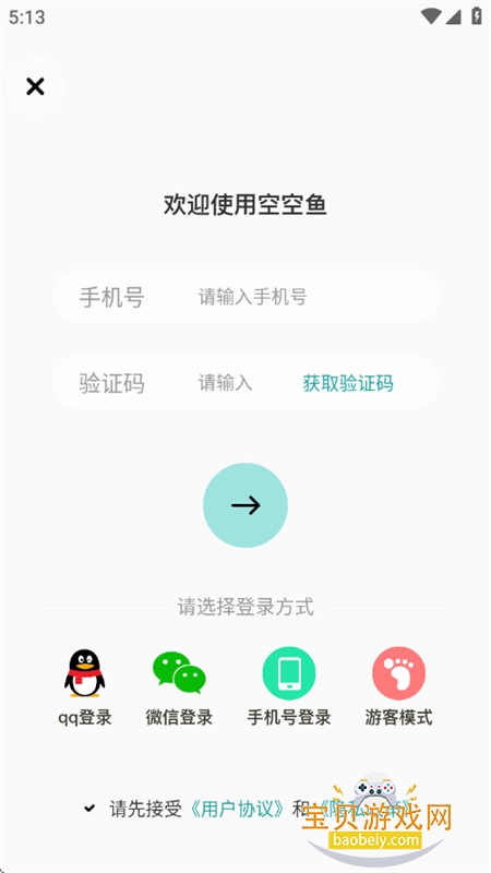 �տ���app�������°汾2026
