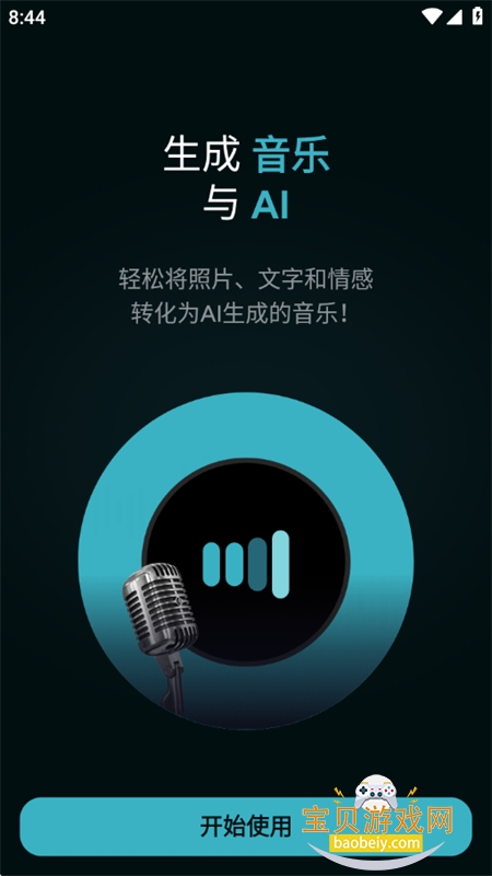 AI Music Maker���°汾2026����