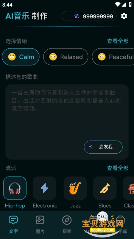 AI Music Maker���°汾2026����