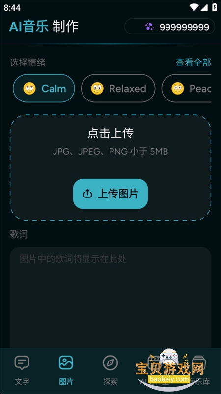 AI Music Maker���°汾2026����