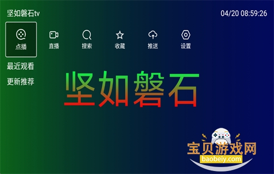 ������ʯtv��ٷ������ֻ���