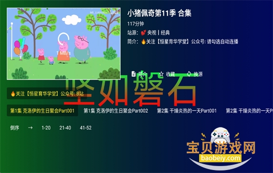 ������ʯtv��ٷ������ֻ���