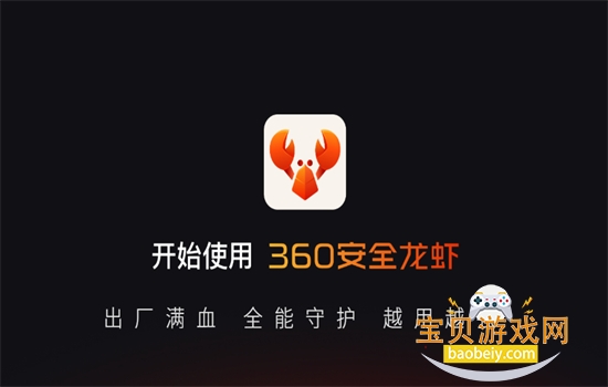 360��ȫ��Ϻһ����װ��app���°汾����