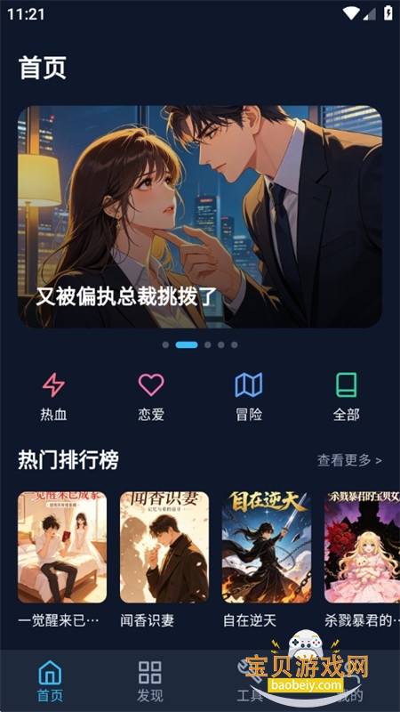 BATOTO������԰app���°汾2026