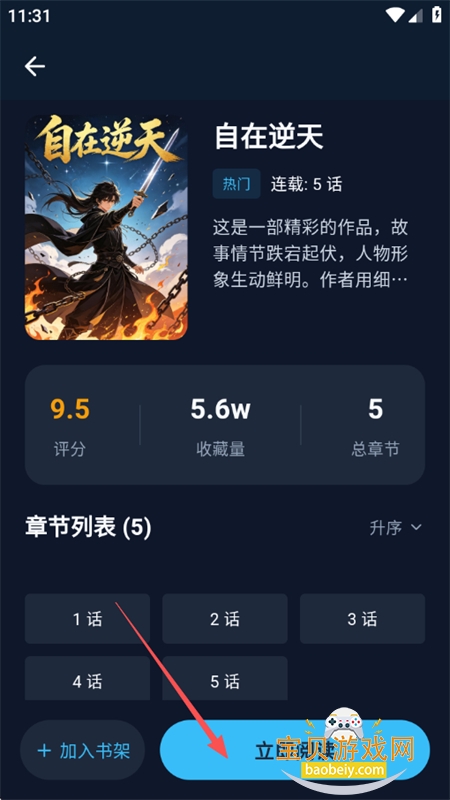 BATOTO������԰app���°汾2026