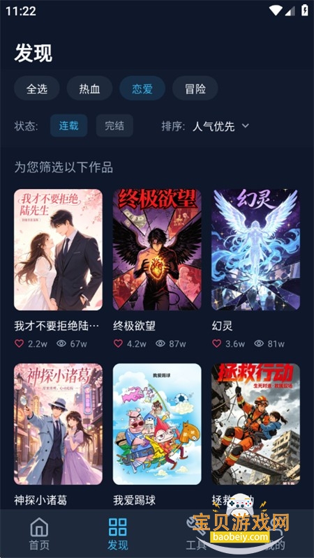 BATOTO������԰app���°汾2026