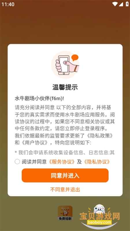 ˮţ�糡app��׿�ֻ���