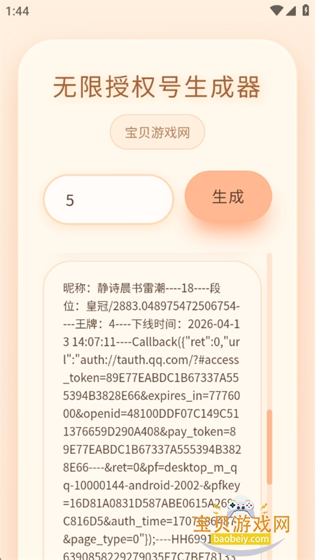 ��������������Ȩ�Ϻ���app���°汾