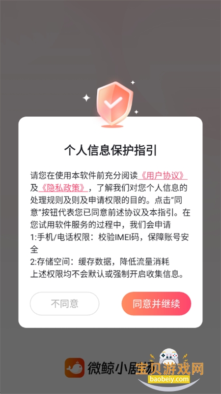 ΢��С�糡app��׿�������°汾