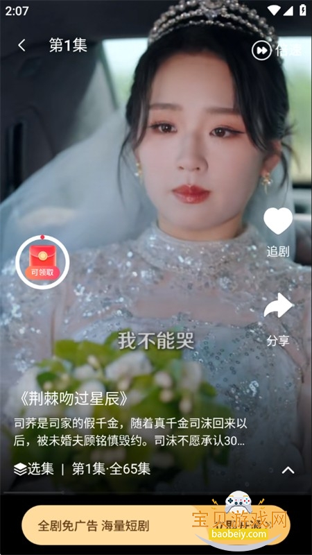 ΢��С�糡app��׿�������°汾