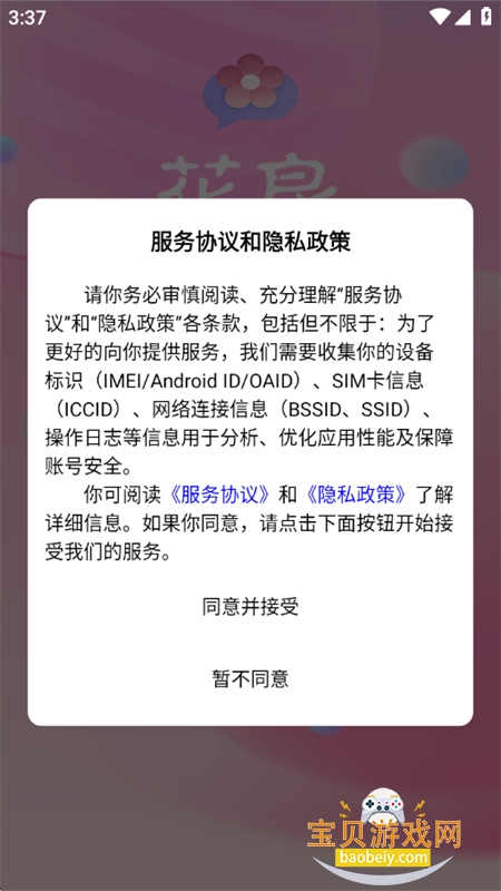 ����app�ٷ��������°汾2026