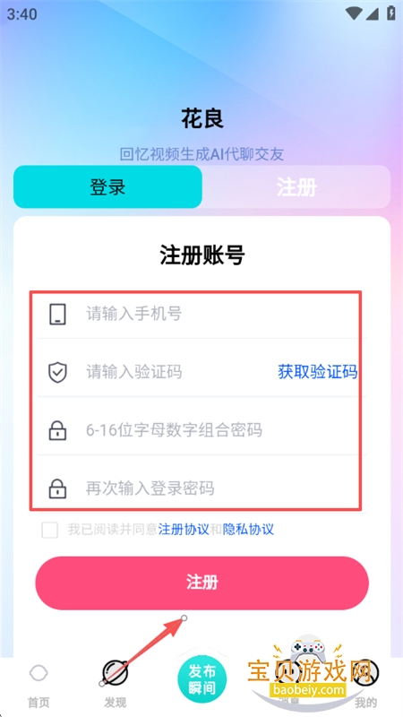 ����app�ٷ��������°汾2026