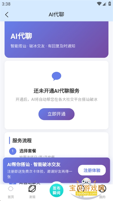 ����app�ٷ��������°汾2026