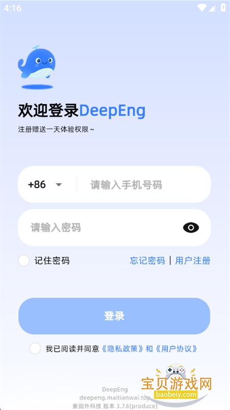 DeepEng������׿�����ֻ���