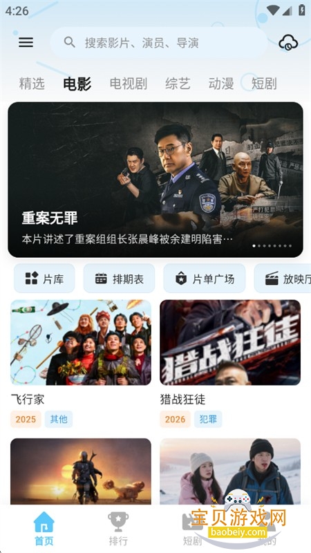 ���Ӱ��׷��������������ֻ���