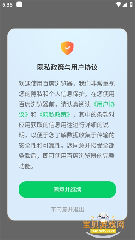 ��ϯ�����app��׿���°汾