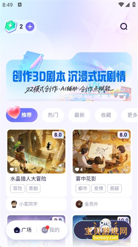 ���3D̓��籾����ƽ̨app�ֻ�������