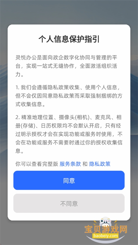 ���ð칫(Lyrawork)app��׿�ֻ���