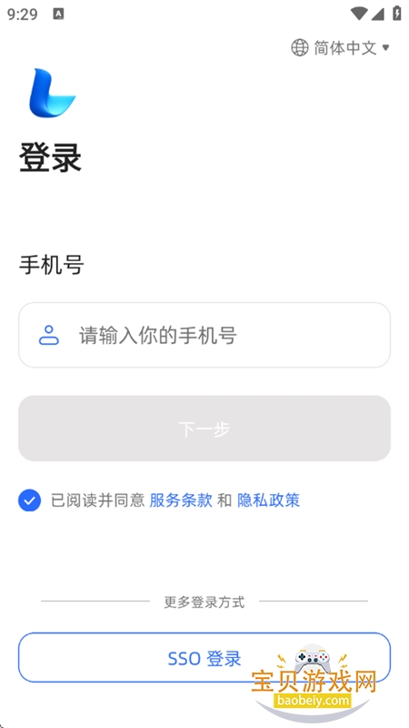 ���ð칫(Lyrawork)app��׿�ֻ���