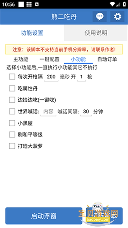 �ܶ��Ե������2.0������Ѱ�װ