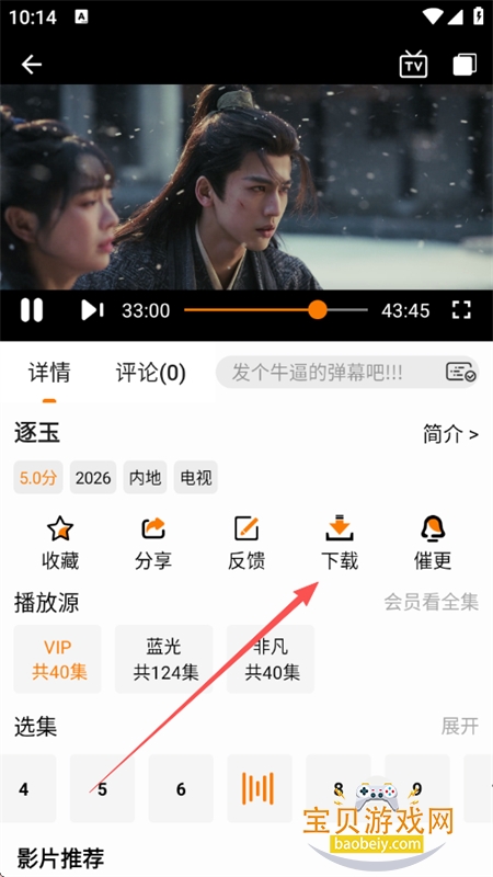 猫头鹰追剧软件下载手机版 猫头鹰追剧软件下载手机版