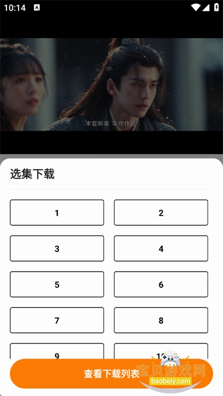 猫头鹰追剧软件下载手机版 猫头鹰追剧软件下载手机版