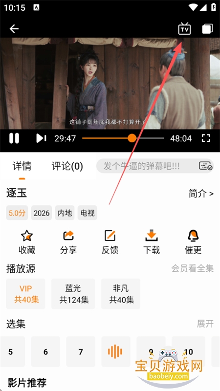 猫头鹰追剧软件下载手机版 猫头鹰追剧软件下载手机版