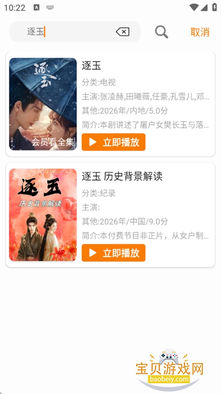 猫头鹰追剧软件下载手机版 猫头鹰追剧软件下载手机版