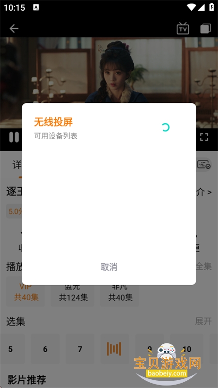 猫头鹰追剧软件下载手机版 猫头鹰追剧软件下载手机版