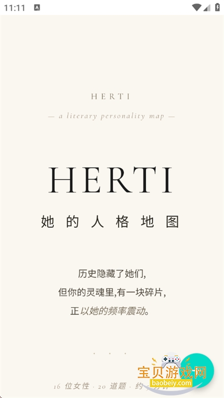HERTI�˸����app���°汾2026