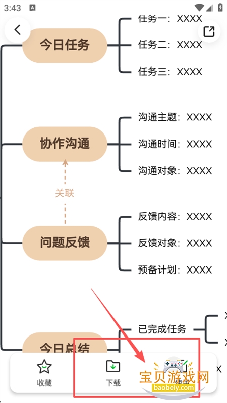 ֪Ϭ˼ά��ͼapp���°汾2026