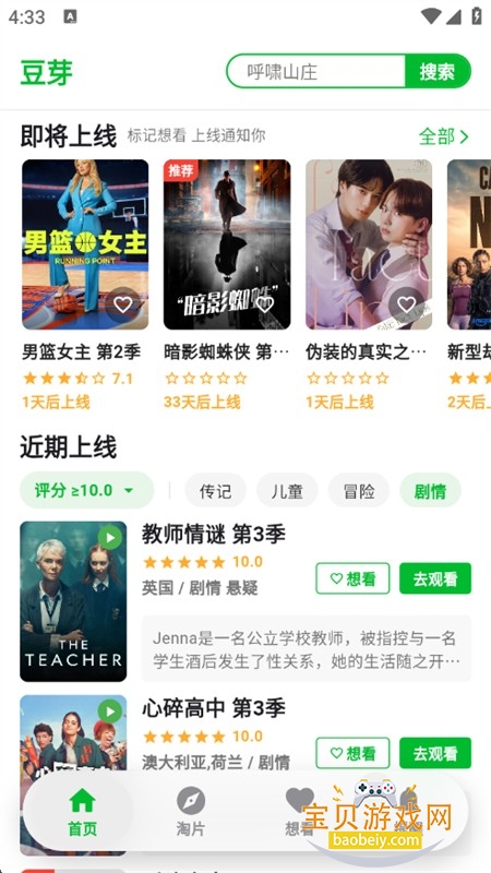 ��ѿӰ����Դ��������app�ֻ���