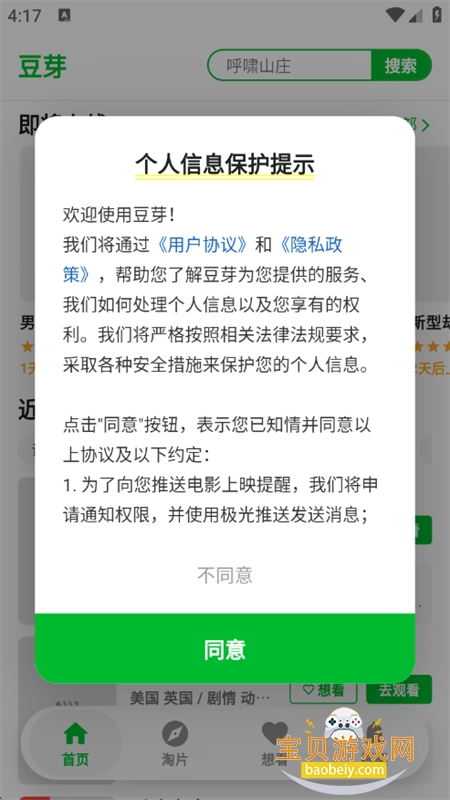 ��ѿӰ����Դ��������app�ֻ���