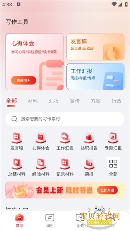 ΢����AIд��������������ֻ���