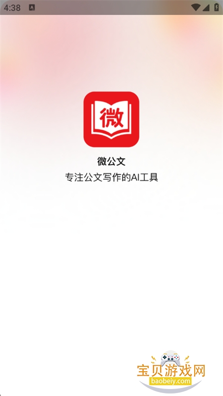 ΢����AIд��������������ֻ���