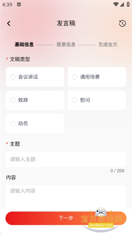 ΢����AIд��������������ֻ���